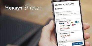Что такое Checkout в интернет-магазине и как его настроить