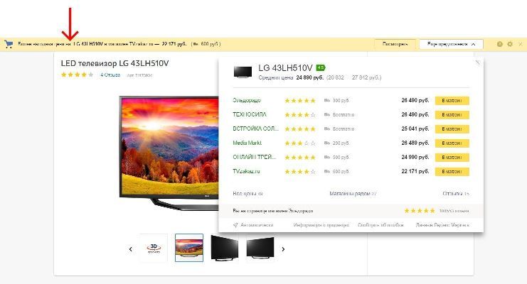 Как отключить и заблокировать на сайте Советник Яндекс.Маркета