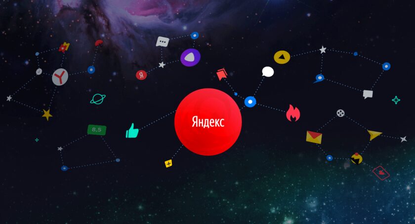 Новые алгоритмы Яндекса в 2022 году