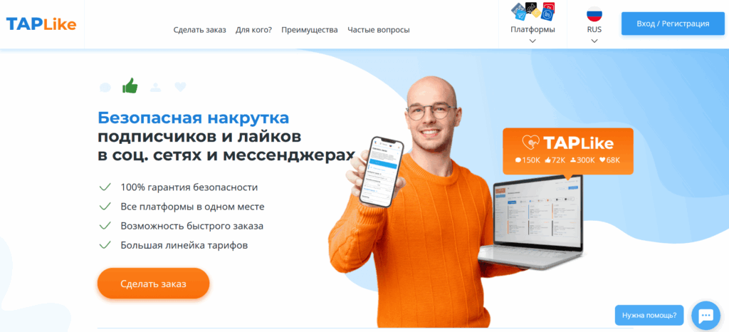 Накрутка зрителей в Твич - сервис Таплайк