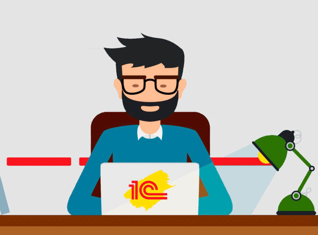 обучение на 1с-разработчика