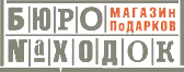 Логотип интернет-магазина "Бюро находок"