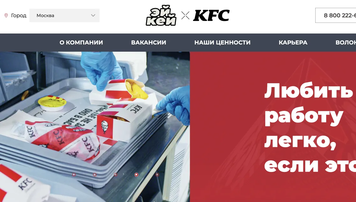 Эй Кей / KFC