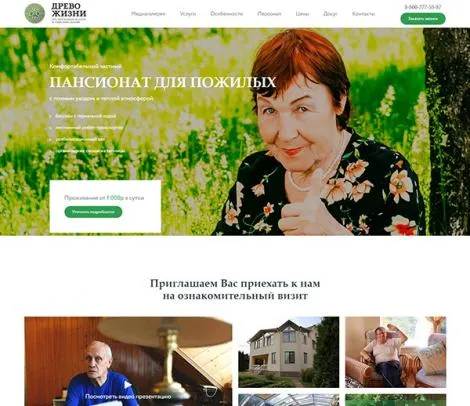 древожизни.москва