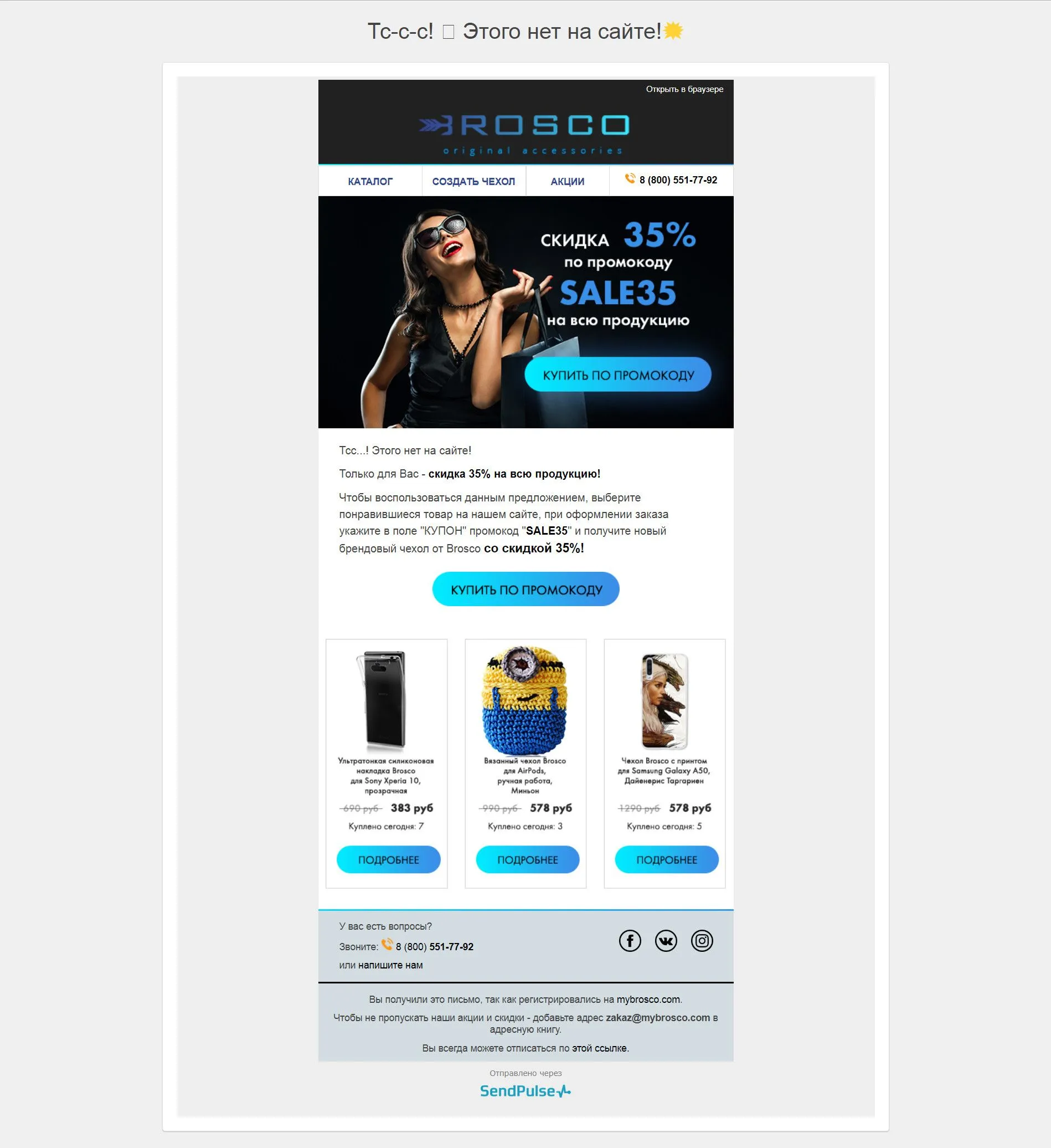 Интернет-магазин аксессуаров для смартфонов и&nbsp;планшетов