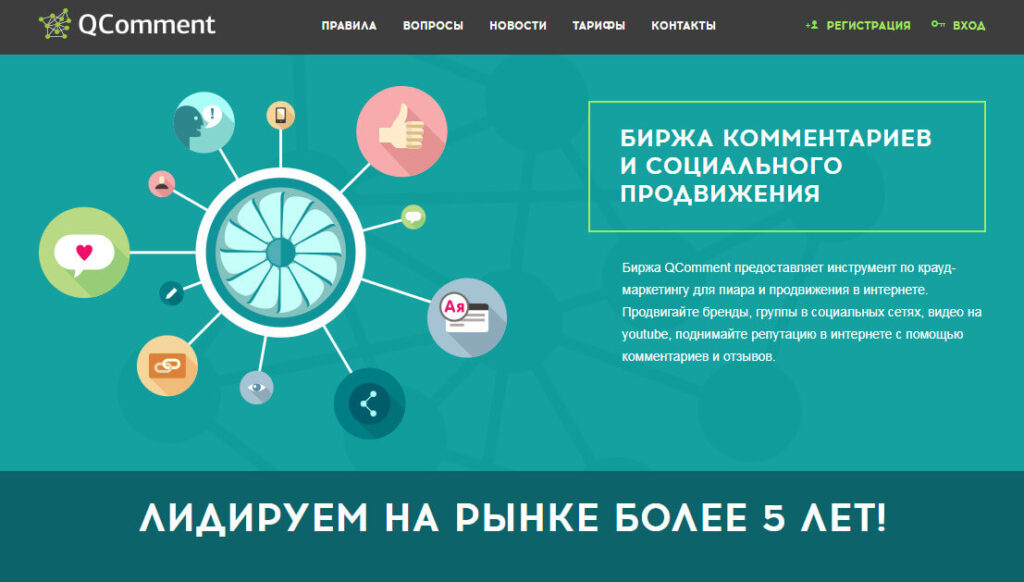 биржа работы qcomment