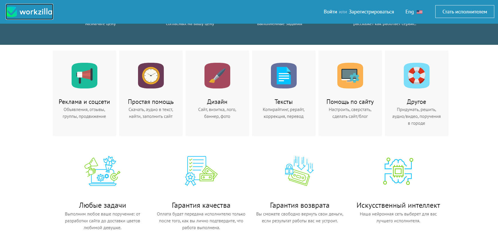 биржа фриланса воркзилла