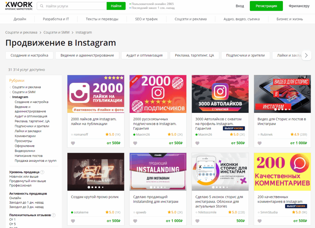 биржа фриланса kwork.ru