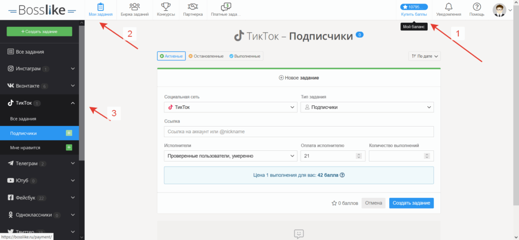 накрутка подписчиков тик ток в босслайке