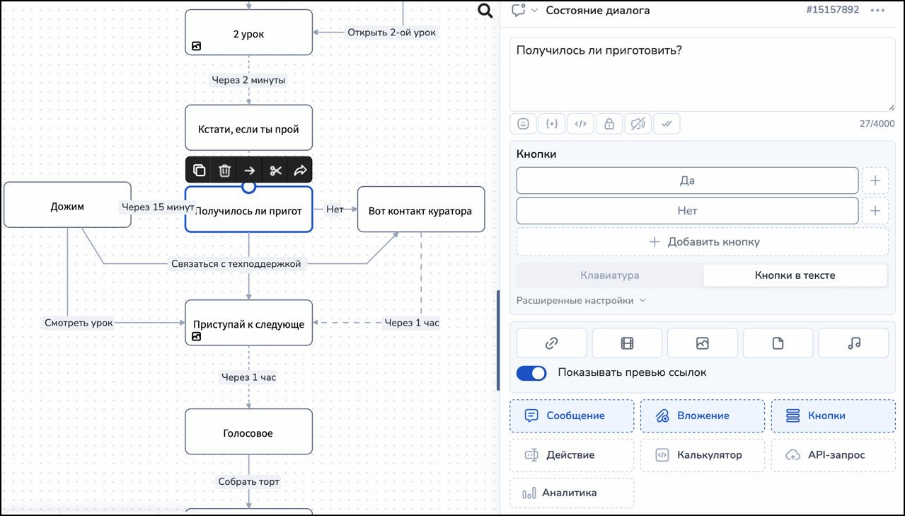 Как создать чат-бота в ВК: топ-8 конструкторов, бесплатных и платных