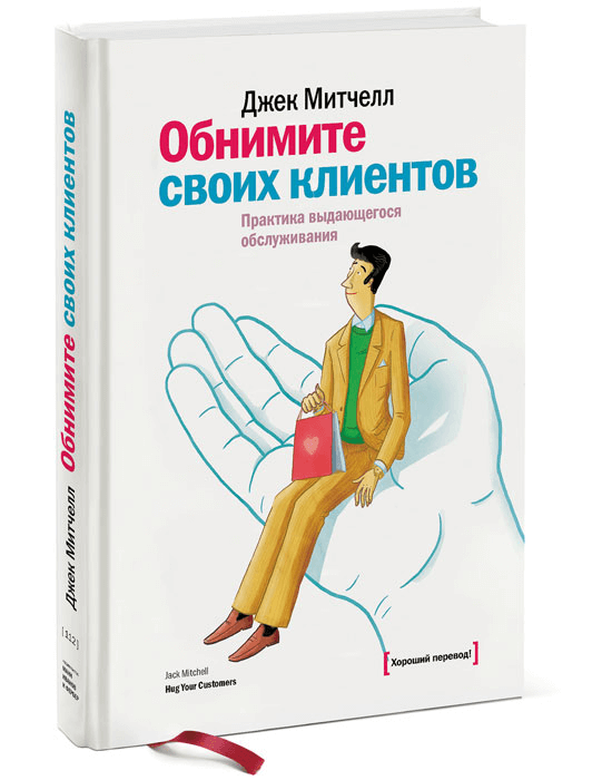 лучшие бизнес-книги - 4
