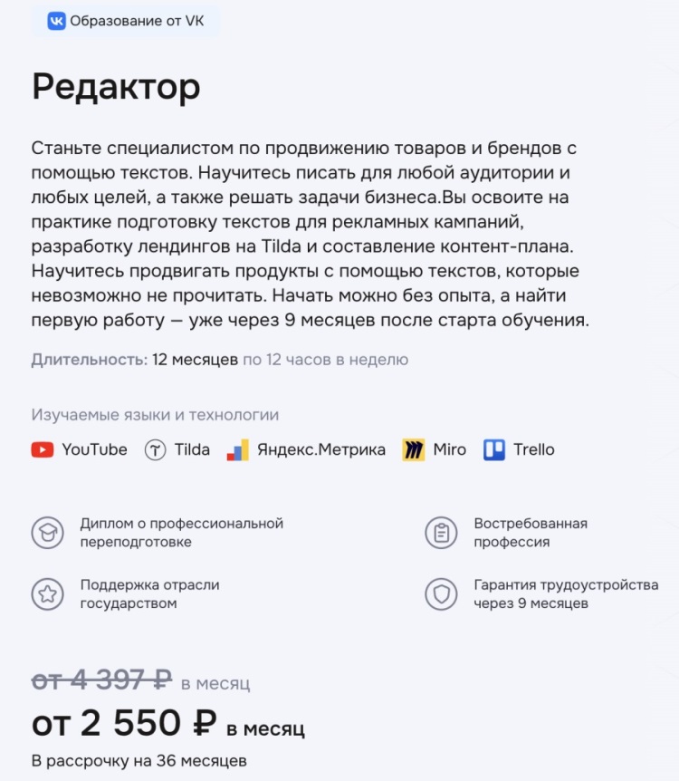Geekbrains — «Редактор» 