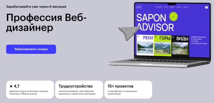 Где учиться на веб-дизайнера: лучшие курсы и ВУЗы