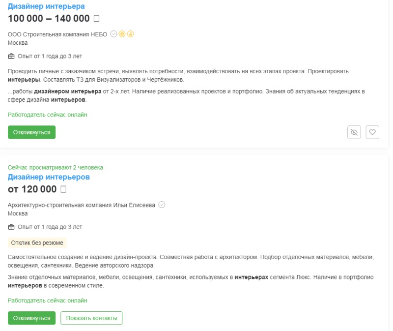 Пример вакансий на hh.ru для начинающих специалистов