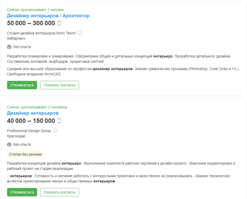 Пример вакансий на hh.ru для начинающих дизайнеров 