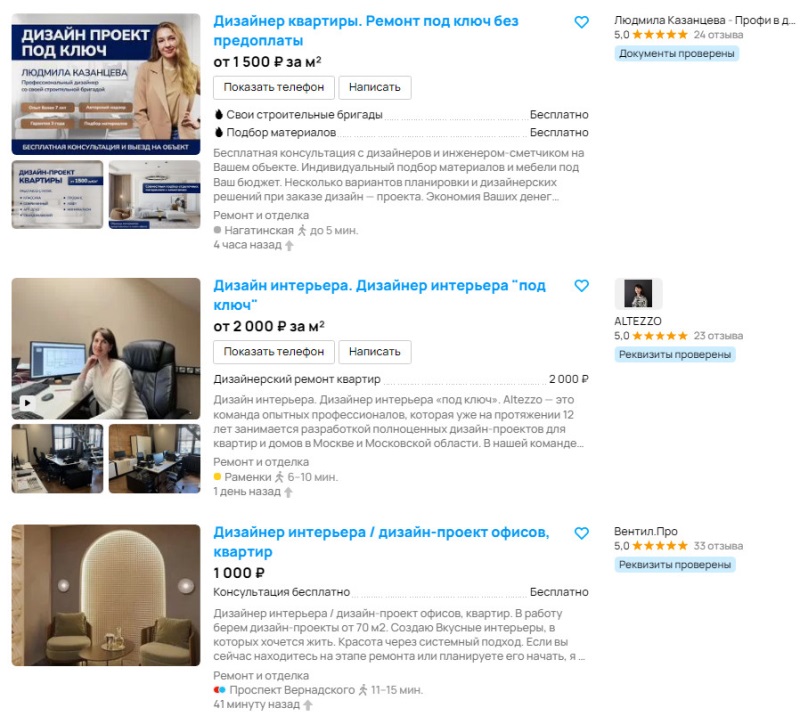 Пример расценок на Авито за дизайн-проекты