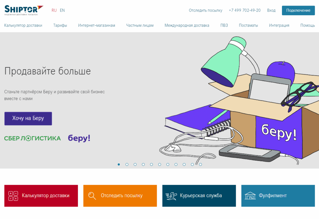 что такое фулфилмент для интернет-магазина