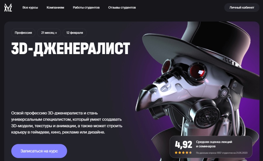 XYZ — «Геймдизайнер»