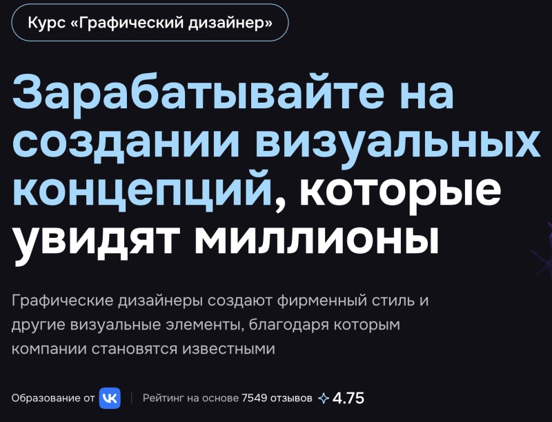 GeekBrains — «Графический дизайнер с нуля до Junior»