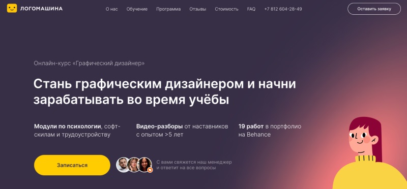 Логомашина — «Графический дизайнер»