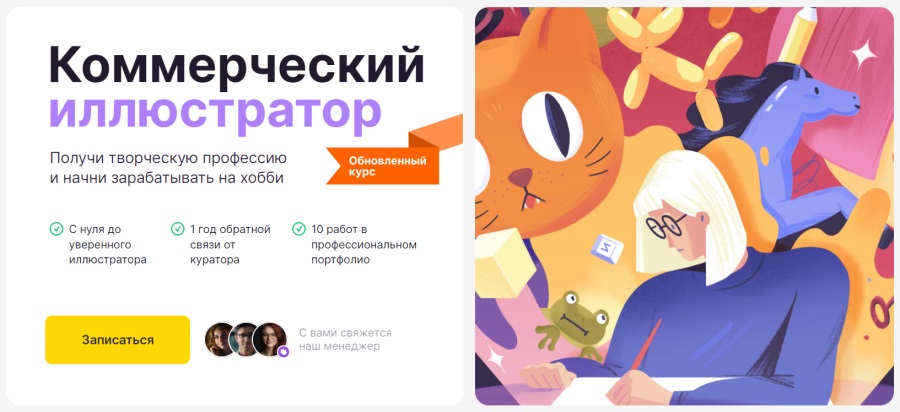 Логомашина — «Коммерческий иллюстратор»