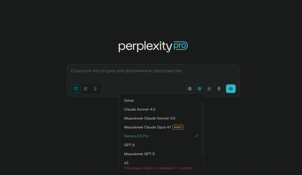 Perplexity предлагает доступ ко всем актуальным ИИ-моделям