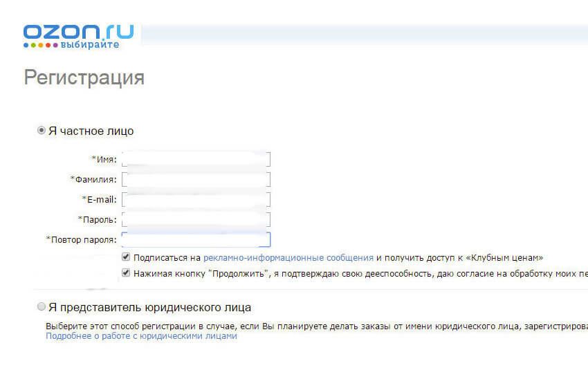 как продавать свои товары на озоне