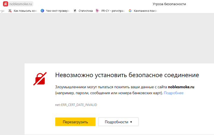 Подключение сертификата SSL
