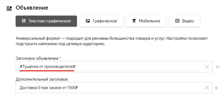 Объявления в тексте
