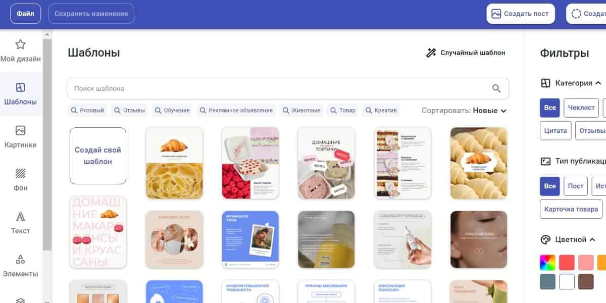 Как создать картинку с текстом онлайн: 10 лучших сервисов