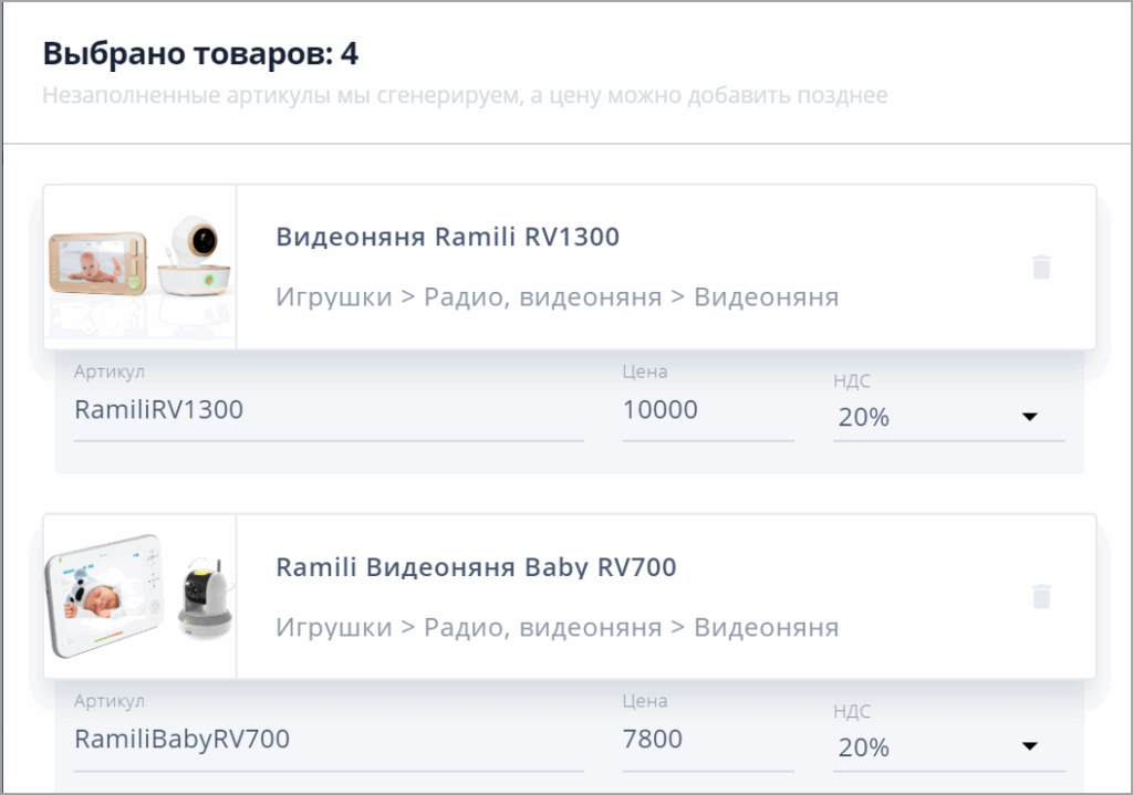 Добавление товаров