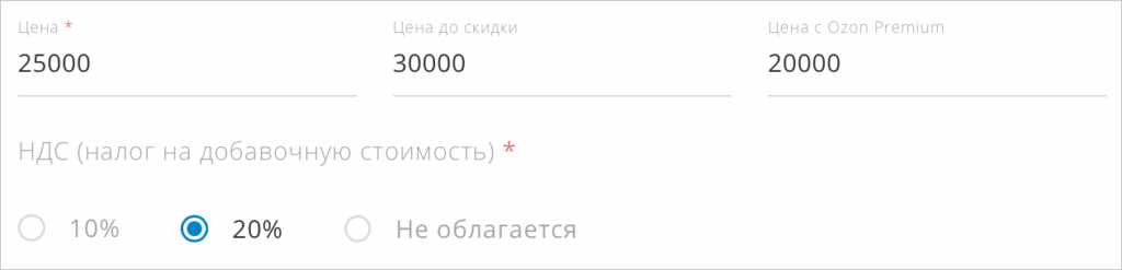 Ценовая политика на Ozon