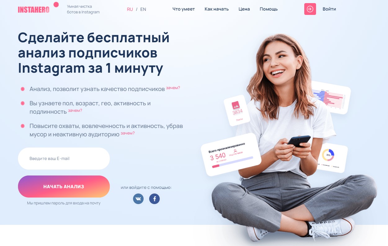 20 актуальных сервисов для анализа социальных сетей