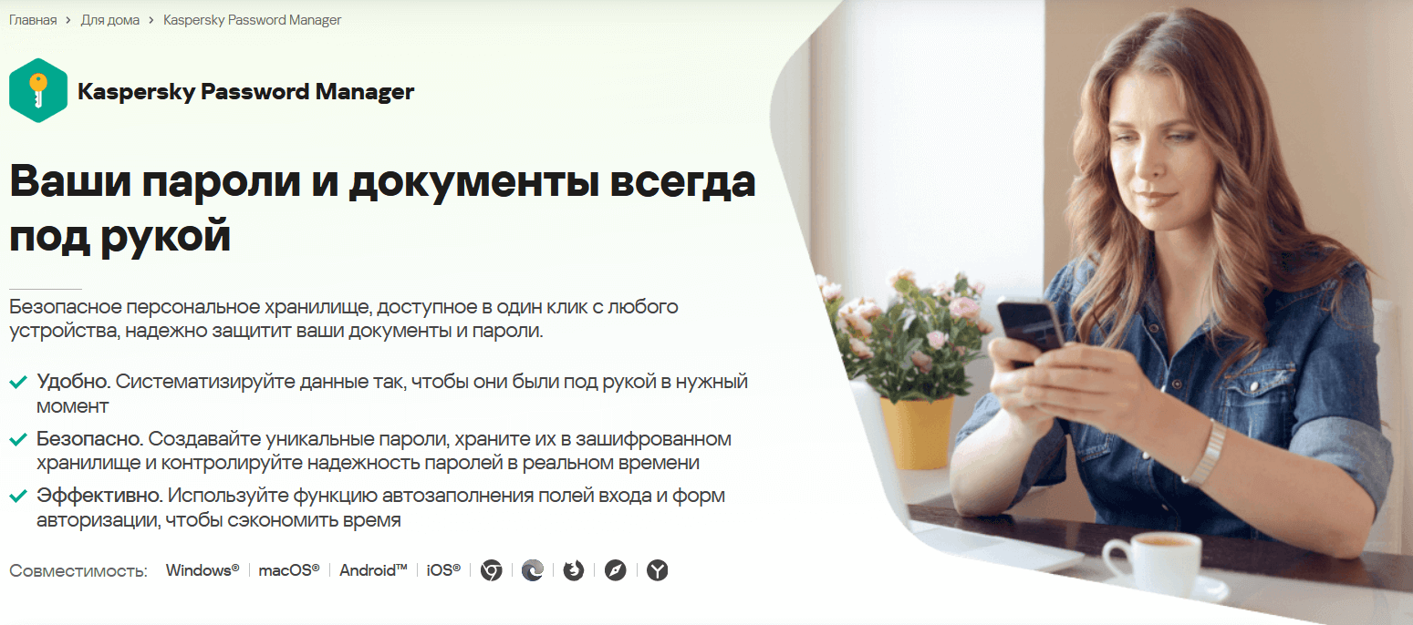 Менеджеры паролей: 13 лучших сервисов для хранения паролей