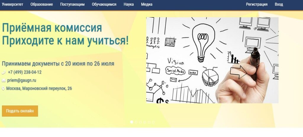 Приемная комиссия