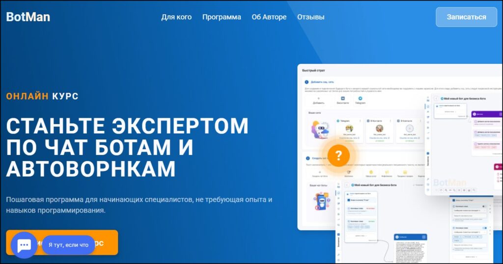 15 лучших курсов по автоворонкам в 2025