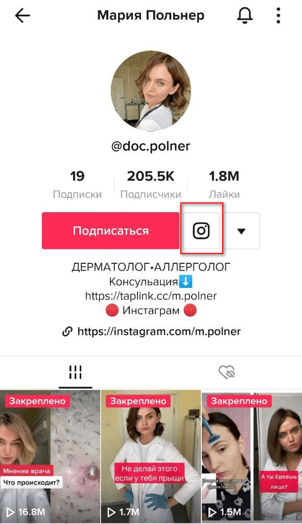 как использовать тик ток для продвижения инстаграма