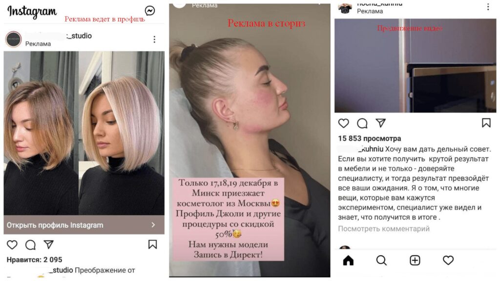 таргетированная реклама в инсте