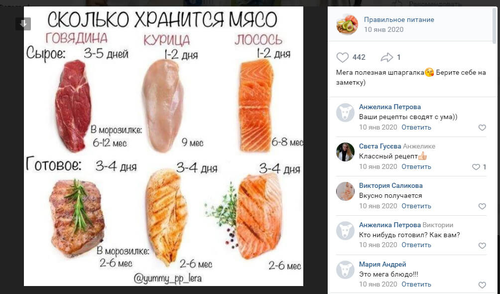 Пример накрученных комментариев