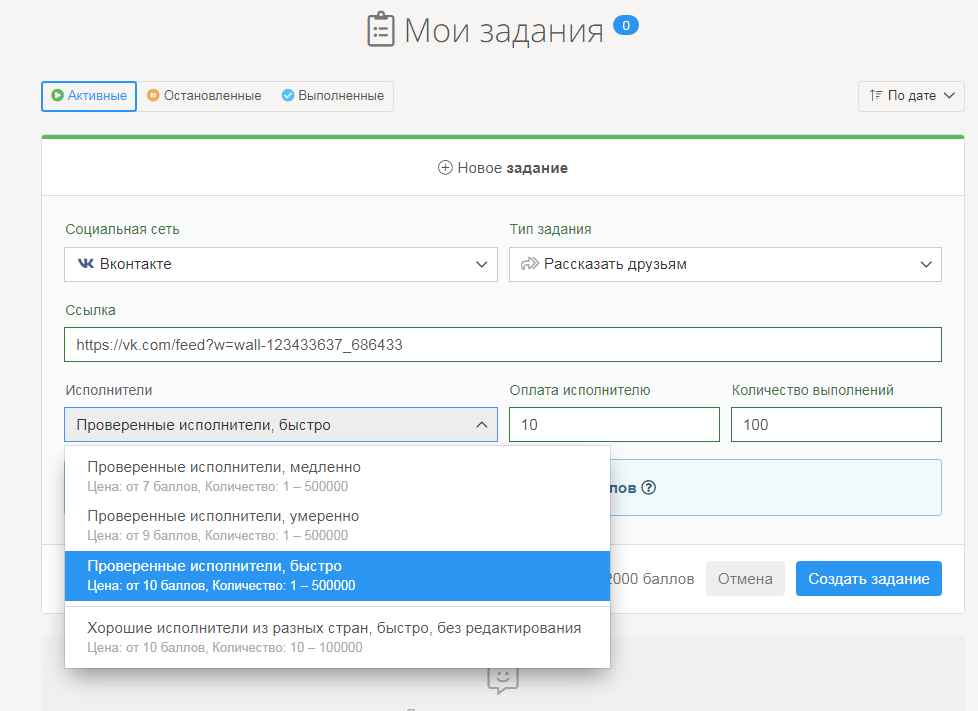 Bosslike - сервис для накрутки репостов