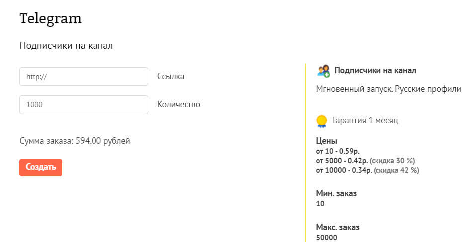 купить подписчиков телеграм