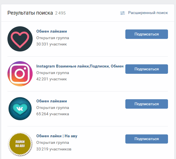 накрутка лайков в вк