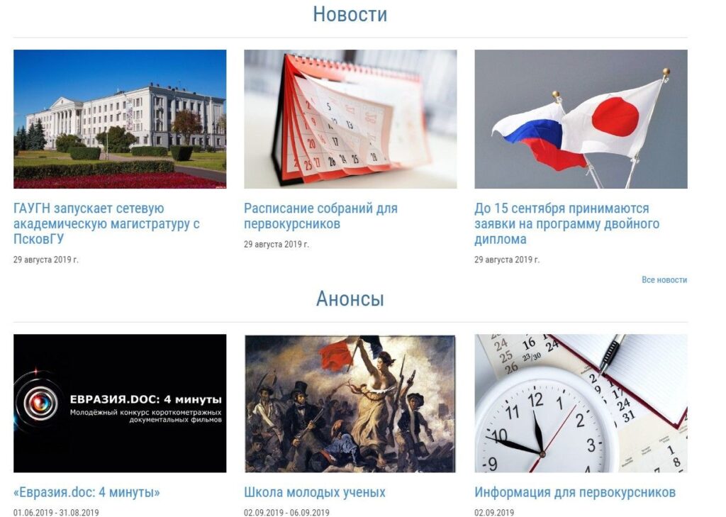 Блок новостей