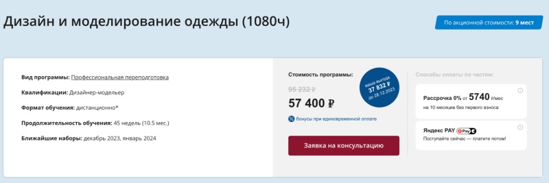 Дизайн и моделирование одежды