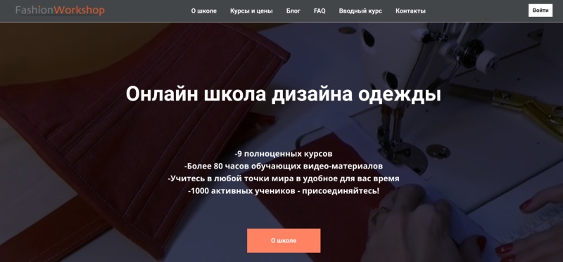 Fashion Workshop — «Курсы моделирования и дизайн одежды»