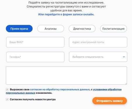 Прием врача