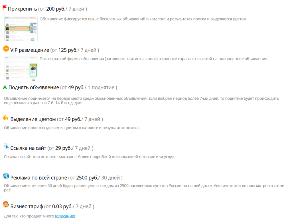 торговая площадка gde.ru