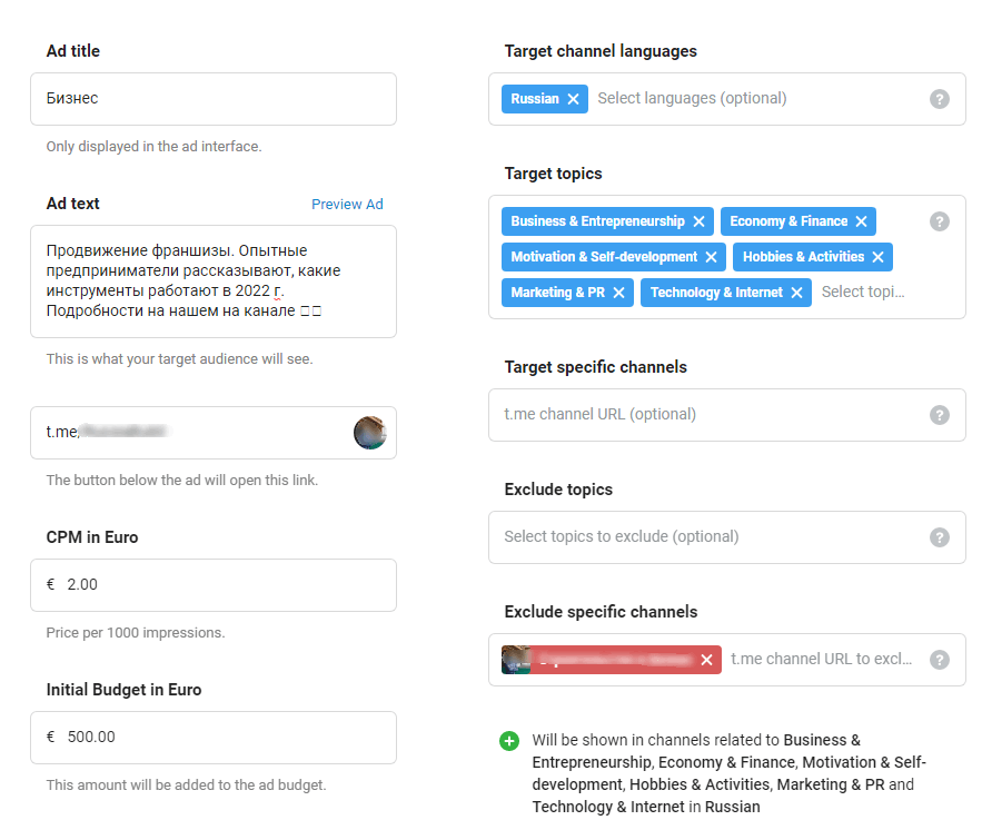 интерфейс рекламного кабинета
