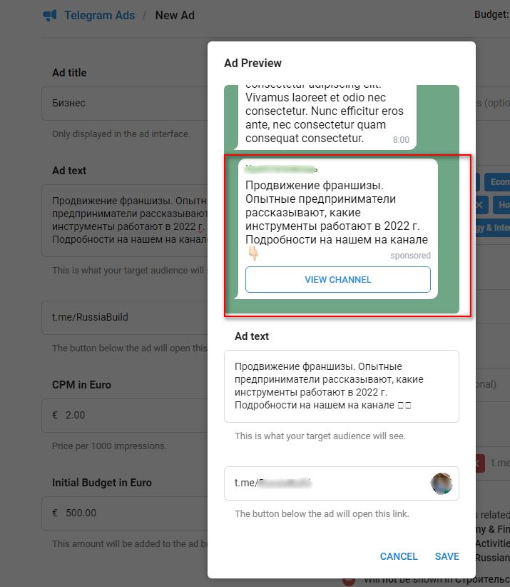 Предосмотр рекламы в Телеграме