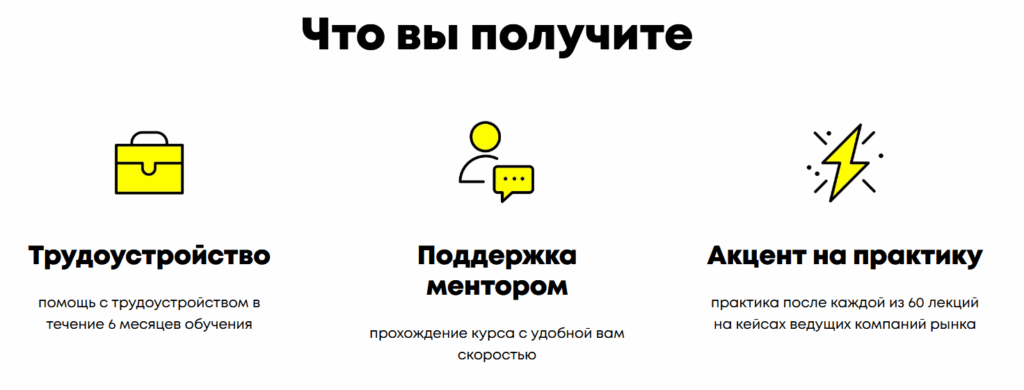 онлайн курс по веб-аналитике от Продактстарс